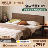 源氏木语实木床卧室双人床黑胡桃木斜靠大板床1.5*2.0m高铺京仓款