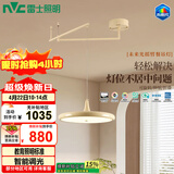 雷士（NVC）未来光摇臂餐厅吊灯可移位客厅餐桌吧台普瑞全光谱护眼灯