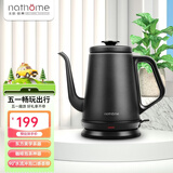 北欧欧慕（nathome） 电热水壶磨砂外表家用食品级304不锈钢烧水壶电水壶全自动断电 咖啡师的即视感 1L容量  NSH1810黑色