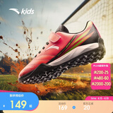安踏儿童足球鞋儿童6-12岁专用儿童碎钉足球鞋训练鞋A312422288J