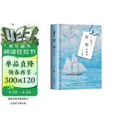 舒婷诗精选（名家诗歌典藏·精装彩插版）