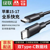 绿联（UGREEN）双头Type-C数据线PD100W快充c to c车载充电线Carplay适用苹果iPhone17/16/15/iPad平板笔记本华为 【60w丨黑色磨砂】双Type-C接口 3米
