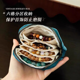 侑家良品流苏首饰袋便携布艺五层饰品包水晶文玩珍珠手链戒指拉链收纳袋