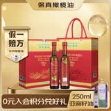 欧维丽（Ouweili）保真橄榄油 西班牙进口原油特级初榨500ml*2瓶橄榄油礼盒