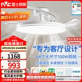 雷士（NVC）枕边风扇灯吊扇照明卧室客厅大餐厅智控1级能效48寸100瓦包安装