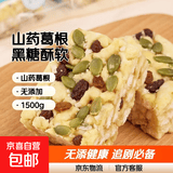 大块山药葛根黑糖沙琪玛整箱萨其马宿舍追剧玩游戏无添加零食 山药葛根 1500g