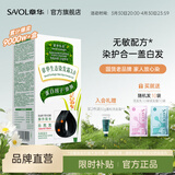 章华生态染发霜142ml （一梳黑染发剂黑色系可盖白染头膏无对苯二胺） 栗子棕色（初春氛围）【买就随机送袋包发膜/洗发水】