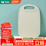 双枪砧板儿童辅食板塑料切菜板防霉水果板刀板32.7*21.8*0.4cm