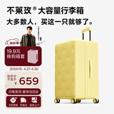 不莱玫行李箱拉杆箱旅行箱子大容量女学生出国托运26英寸密码箱 芝士黄