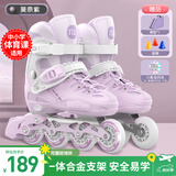 斯威（SWAY）轮滑鞋儿童溜冰鞋男女童初学套装中小学滑轮滑冰旱冰鞋成人直排轮 莫紫八轮全闪+一体支架+大礼包 L (适合12岁-成人)平时鞋码36-41