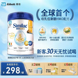 雅培Abbott 港版心美力Similac 5HMO婴幼儿配方奶粉1段(0-6个月)400g