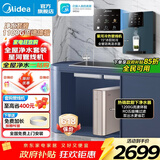美的（Midea）净水器家用1100G流速0阻垢厨下式RO反渗透金豆2.0净水机母婴直饮一体机接自来水官方净饮机前十名 星河冷热彩屏管线机+净水器