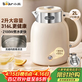小熊（Bear）烧水壶 电热水壶 保温电水壶 恒温壶316L不锈钢无缝内胆 家用2升大容量 ZDH-M20F1 