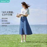 茵曼法式马面牛仔半身裙女夏复古中高腰高级A字伞裙子 牛仔蓝 M 