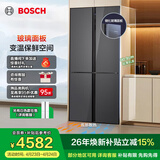 博世（BOSCH）冰箱家用497升大容量四开门十字对开门电冰箱 清风净味抗菌 一级能效 超薄嵌入 玻璃面板 变温保鲜 星际灰（K1C82EA73C）