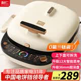 利仁（Liven）电饼铛家用方形双面加热电饼档加深烤盘大尺寸煎饼锅烙饼锅三明治早餐机电饼锅大号电烤机 【36mm深盘】上下可拆+双盘加热