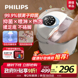 飞利浦（PHILIPS）泡脚桶自动加热按摩足浴盆银离子抑菌恒温泡脚盆足浴桶足疗机送父母男女朋友节日生日礼物3218F