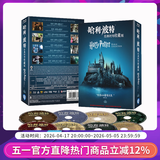 正版 哈利波特1-7部合集 蓝光碟BD50 20周年纪念版光盘 中英文版