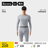 蕉内热皮3系保暖内衣男女士7A抗菌棉感秋衣秋裤套装加厚抓绒秋冬季