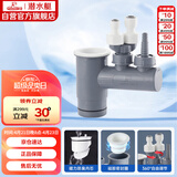 潜水艇（Submarine）XSW-10下水管多通接头洗碗机净水器小厨宝前置净水多功能转接口 