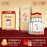 水井坊【臻酿系列大师款】 臻酿大师 52度 520ml*4瓶 整箱装 浓香型白酒