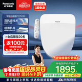 松下（Panasonic）智能便盖抗菌烘干自动除臭多功能款PQTK30