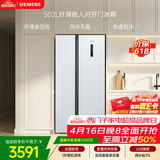 西门子（SIEMENS）502L对开门冰箱 变频 风冷无霜 大容量 长效保鲜 超薄嵌入式 白 KA50NE20TI