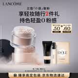 兰蔻持妆丝绒散粉控油透气服帖定妆蜜粉持妆彩妆化妆品礼盒生日礼物