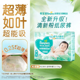 帮宝适超薄透气清新帮纸尿裤新生儿婴儿尿不湿尿片透氧Pro XL38