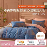 博洋家纺纯棉磨毛四件套冬季加厚保暖全棉套件床上用品1.8米床曲线格调家居馆