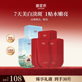 御泥坊面膜 美白淡斑面膜 烟酰胺提亮美白补水保湿面膜套装男女30片礼物