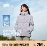 森马（Semir）森马羽绒服女短款立领撞色三防保暖通勤外套24冬新款109724113012