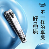 博友（BO YOU）小号指甲钳儿童成人指甲刀可挂钥匙圈指甲剪带指甲锉磨甲 银色608