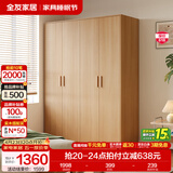 全友家居成品现代简约风大衣柜顶柜组合家用卧室家具柜子衣橱 【原木风】1.6m四门衣柜 多规格灵活组合+科学分区收纳
