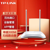 普联（TP-LINK） 智能家用布网wifi穿墙无线路由器 百兆 TL-WR842N 单频无线300M