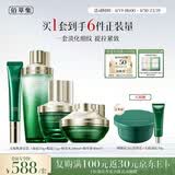 佰草集太极修护套装礼盒面霜50g+水200ml+蜜30ml+眼霜15g生日礼物