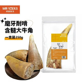 约克先生牛骨头磨牙棒耐啃咬含骨髓高硬高钙营养烘干牛角1支250g