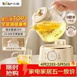 小熊（Bear）全玻璃养生壶 纯玻璃多功能恒温烧水壶煮水壶 办公室轻音炖煮茶壶 1L YSH-J10D1 