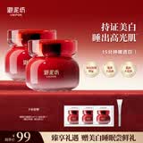 御泥坊美白嫩肤补水保湿睡眠面膜2瓶 烟酰胺美白淡斑面膜节日礼物