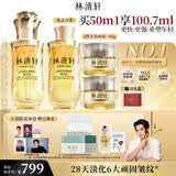 林清轩【于适同款】5.0山茶花精华油50ml 抗皱修护面部精华油母亲节礼物