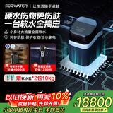 怡口净水（ECOWATER）全屋净水中央软水机家用厨下式进口除水垢软化水AI智能体积小大流量树脂还原干盐箱黑钻100COMPACT