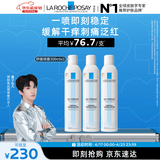 理肤泉【黄子弘凡同款】喷雾300ml*3支舒缓干痒泛红爽肤水生日礼物