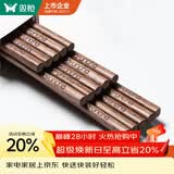 双枪筷子 天然家用实木无漆无蜡鸡翅木雕刻筷子套装10双装