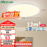 雷士（NVC）次日达阳台灯卧室灯吸顶灯书房现代简约防蚊虫led照明24瓦暖白光