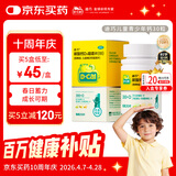 迪巧儿童钙片碳酸钙d3咀嚼片30粒钙片青少年3-4-11-15-17岁京东自营OTC钙片含维生素d3美国进口非液体钙