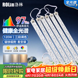 洛林（ROLin）led吸顶灯灯芯灯盘磁铁吸附客厅灯带高显替换光源led灯条120w三色