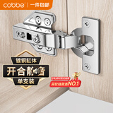 卡贝铰链柜门合页阻尼液压缓冲橱柜鞋柜门铰五金【全盖】直弯单只装