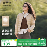 雪中飞26新款女式羽绒服内恤轻薄短款可外穿百搭保暖休闲舒适气质圆领 X-弗肯红米|7783 M /165/88A