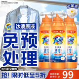 汰渍净渍洗衣原液雨后山茶花4.8斤瓶装(800g*3) 护色 持久留香 洗衣液