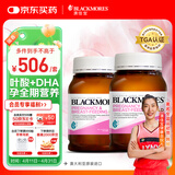 澳佳宝Blackmores孕妇叶酸DHA备孕复合黄金维生素180粒*2瓶全孕期